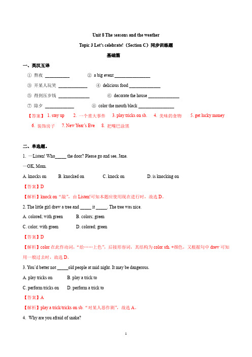 Unit8 Topic3 Section C 同步练习-解析版-2022-2023学年七年级英语下册