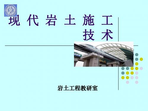 3浅埋暗挖法