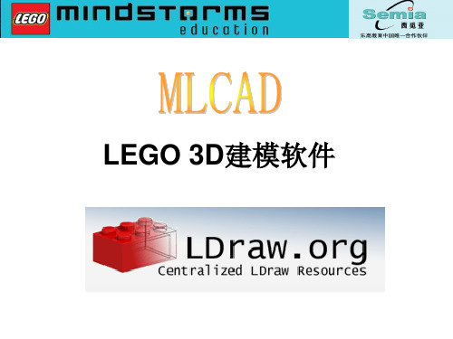 3.MLCAD操作入门