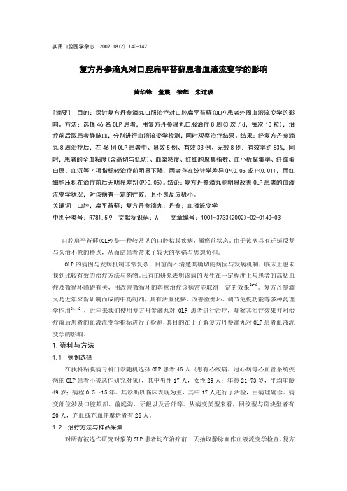 实用口腔医学杂志