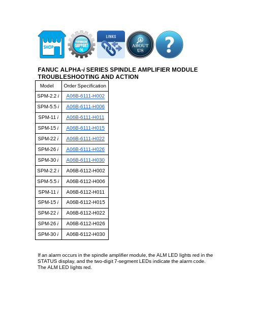 FANUC ALPHA-i系列电机放大器模块故障诊断与处理说明书