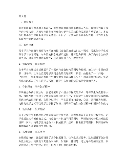 教师招聘教育类案例分析(2篇)