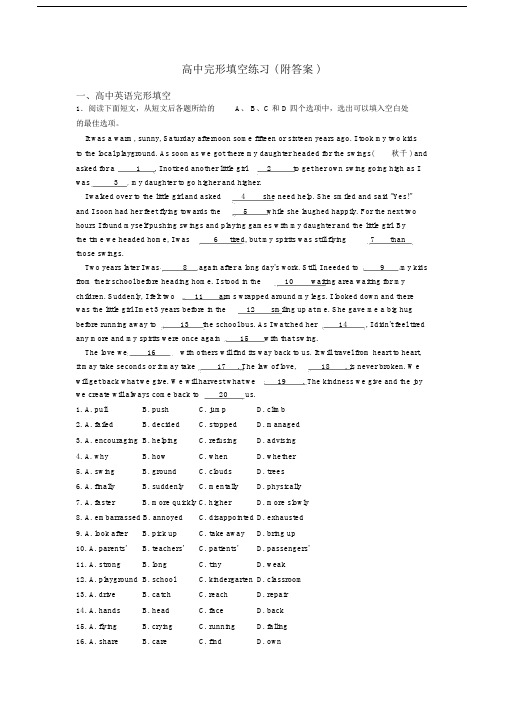 高中完形填空练习(附答案).docx