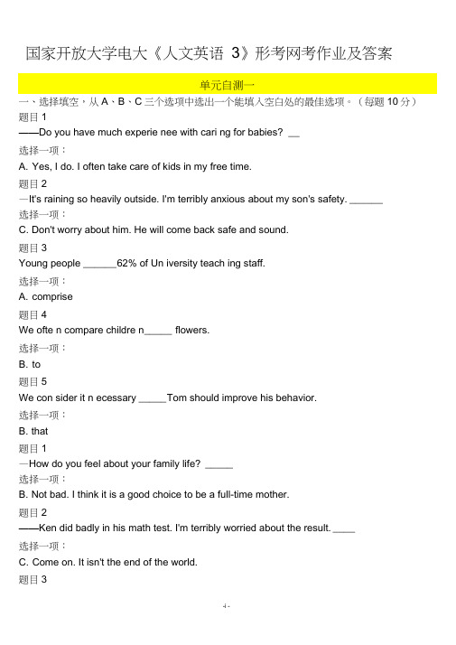 国家开放大学电大《人文英语3》形考网考作业及答案