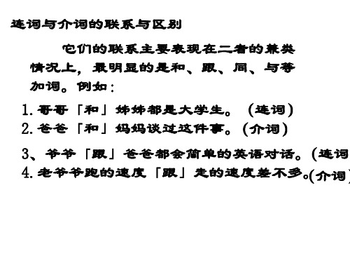 七年级语文语法知识补充