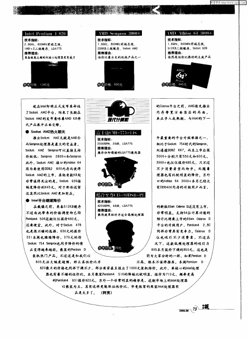 CPU与散热器