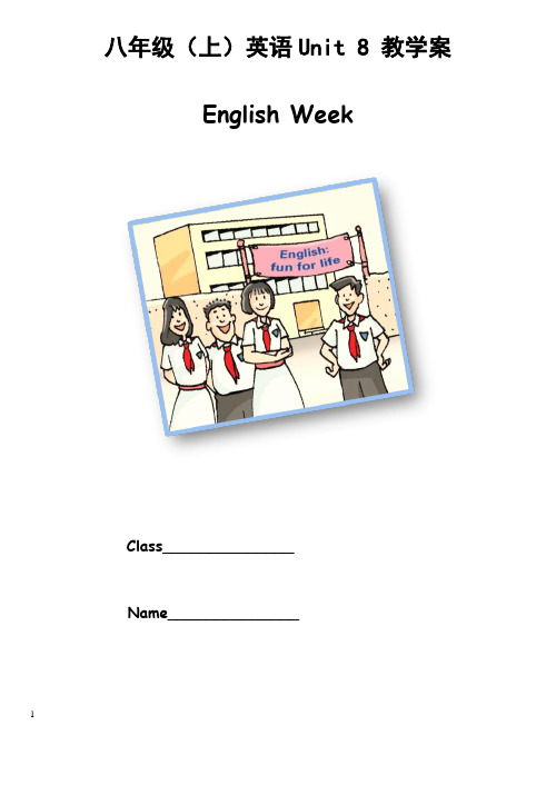 广州牛津八上U8-English-Week-导学案