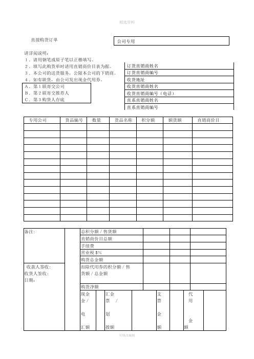 销售单据表格模板大全