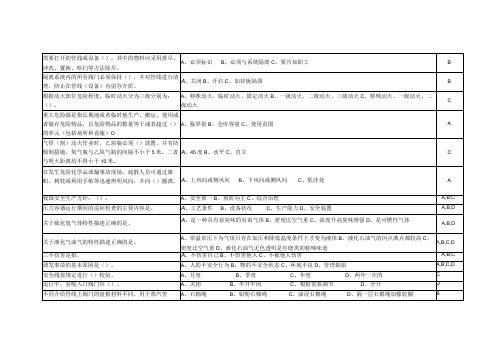 脱硫考试题库选择