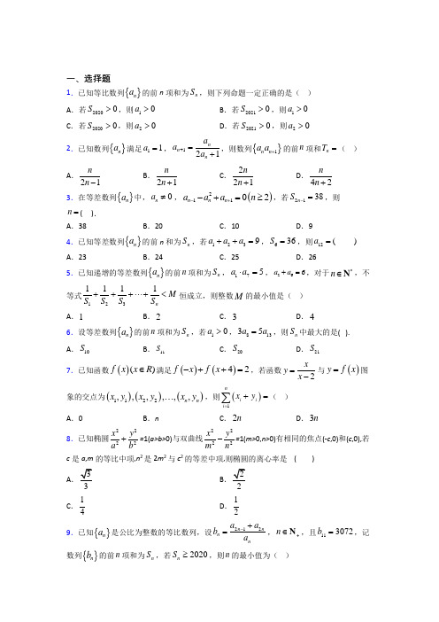 (好题)高中数学必修五第一章《数列》测试题(含答案解析)(1)