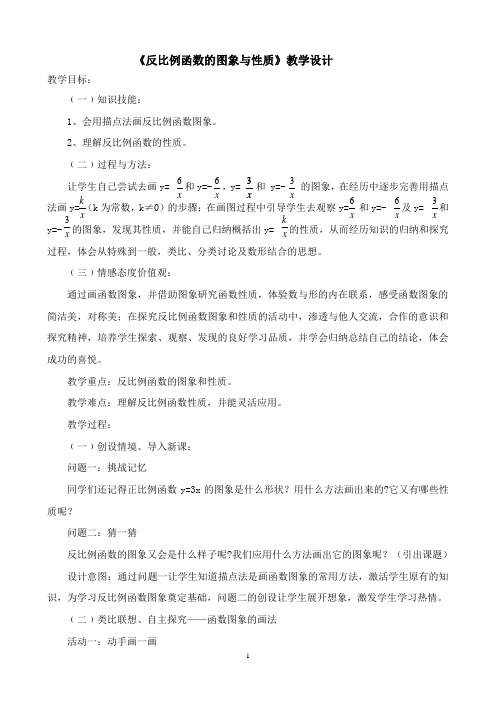 反比例函数图像和性质 (4)