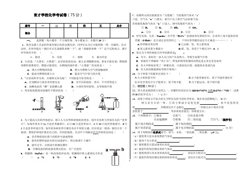 2018学年第一学期化学期末考试卷