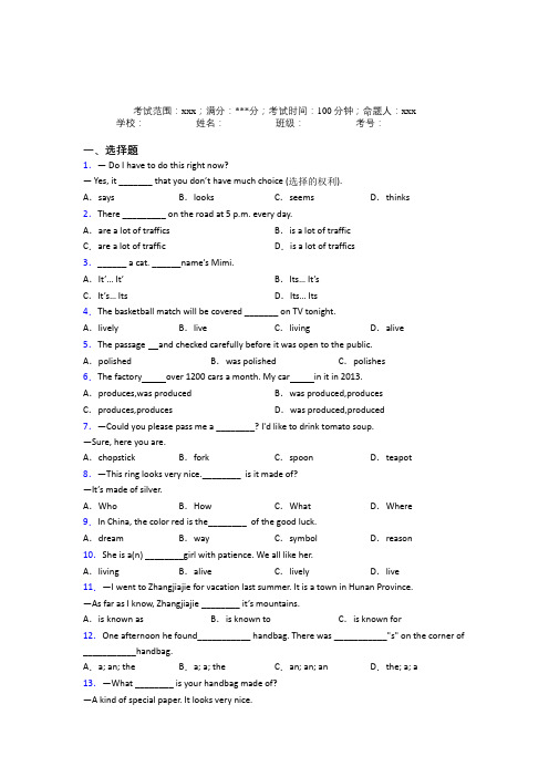 北京市十一学校初中英语九年级全一册Starter Unit 5经典题(培优提高)