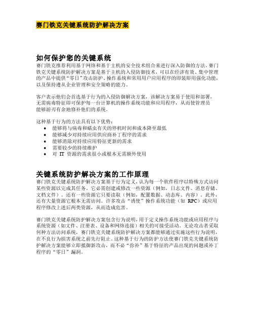 SCSP技术白皮书 summary