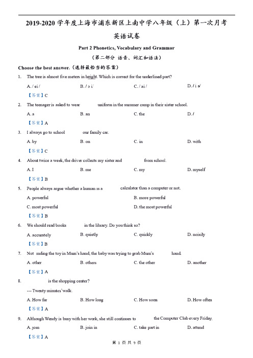 上海市浦东新区上南中学2019-2020学年八年级上学期9月月考英语试题