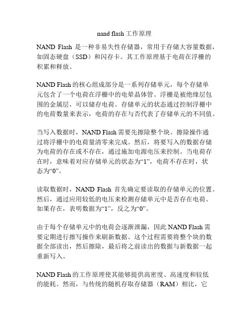 nand flash 工作原理