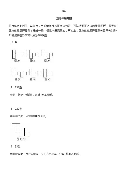 小学1-6年级数学最难的13种典型题汇总