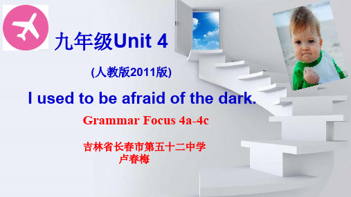 人教版九年级全一册英语《Unit 4 I used to be afraid of the dark》课件公开课 (68)