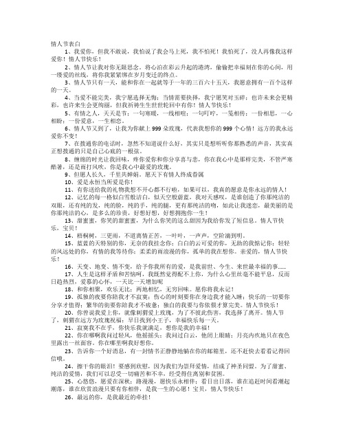 情书大全50字表白