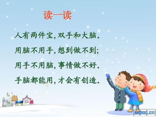 13动手做做看