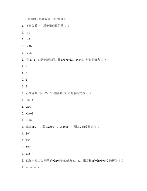 禅城初二期末数学试卷