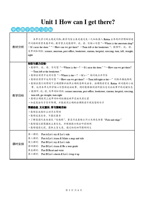 人教版六年级上英语Unit 1 How can I get there第一课时优质课教案