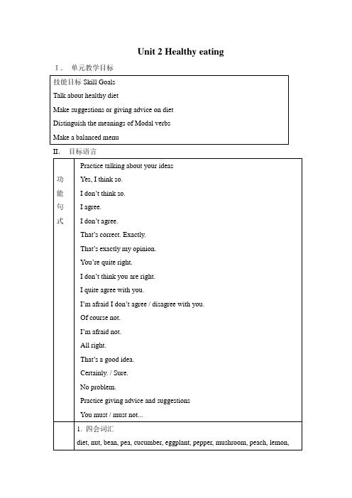 高一英语人教版新课标必修3Unit2课件教案学案Unit 2 Healthy eating教案