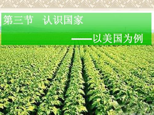 美国