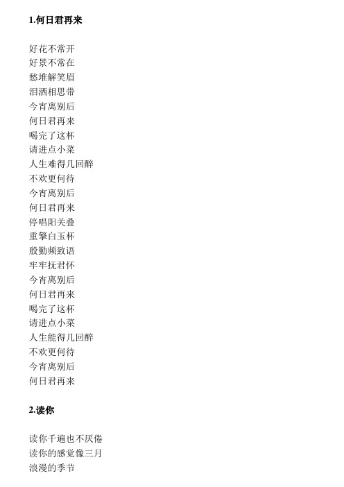 100首经典老歌经典老歌大全100首