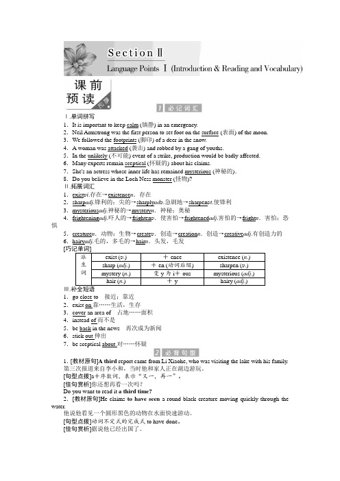 2017-2018学年高中英语外研版必修四教学案：Module 6 Section 2 含答案 精品