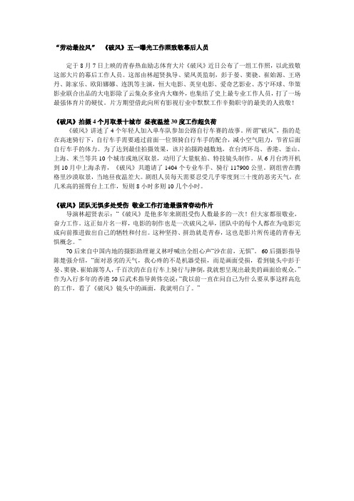 “劳动最拉风”