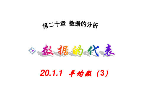 平均数4-(2019年11月整理)