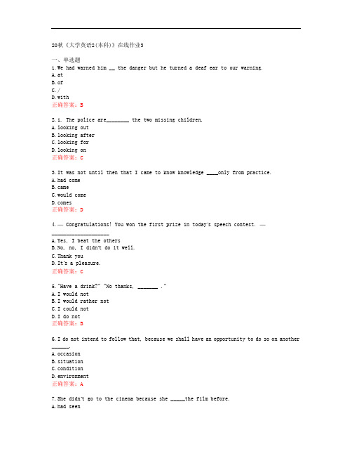 [电子科技大学]20秋《大学英语2(本科)》在线作业3