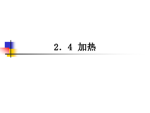 炉外精炼 加热讲解