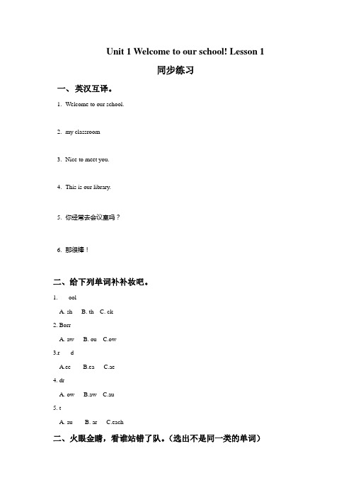 人教精通版英语五年级下册同步练习试题含答案(全册)