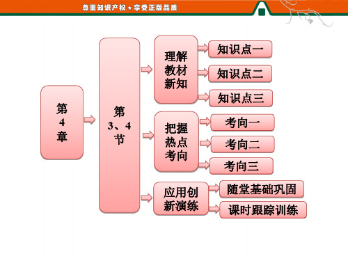 高中物理第4章第4节向心力的实例分析离心运动