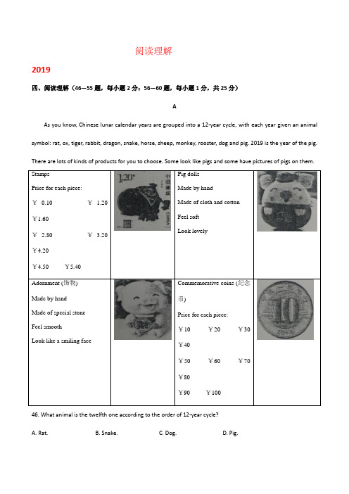 青海省西宁市2017-2019年三年中考英语试卷分类汇编：阅读理解