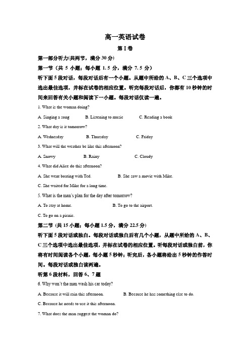 2020-2021学年安徽省滁州市定远中学高一10月月考英语试题(解析版) 听力