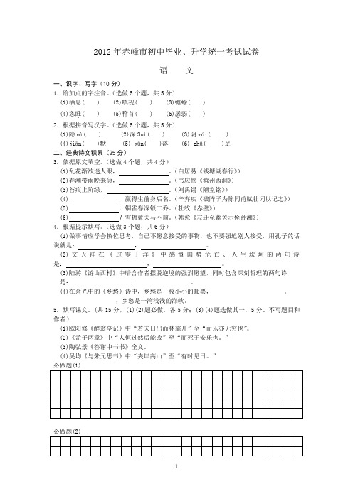 近5年赤峰市中考试题