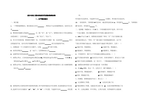 2002年新乡市初三期末终结性评价测试物理试卷2002