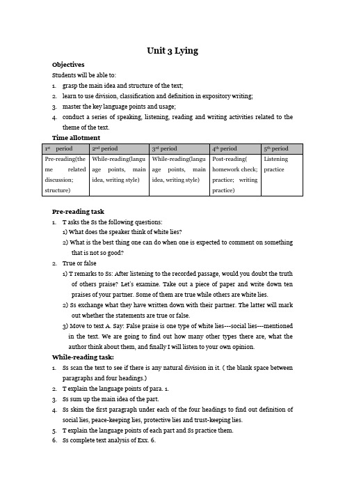 Unit 3 Lying全新版大学英语综合教程五教案