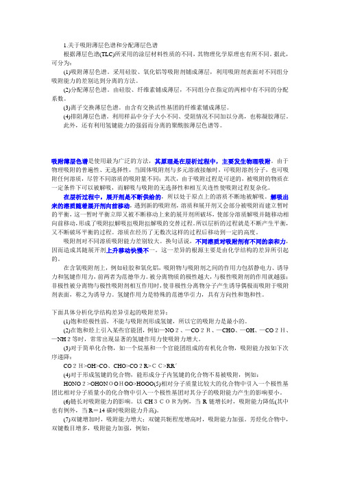 展开剂