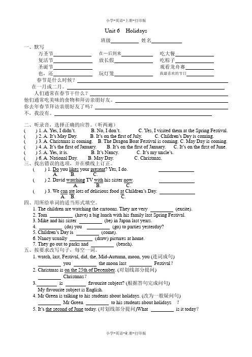 牛津苏教版-英语-六年级上册-6A Unit6 Holidays课堂练习