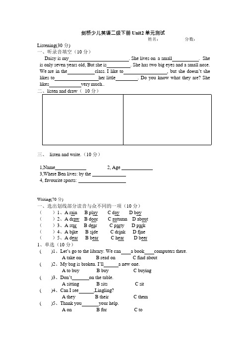 剑桥少儿英语二级下册Unit2单元测试及答案(可编辑修改word版)