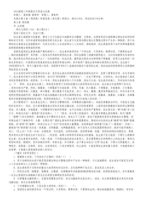 江西省宜春市上高二中高三下学期第七次月考语文试卷.pdf