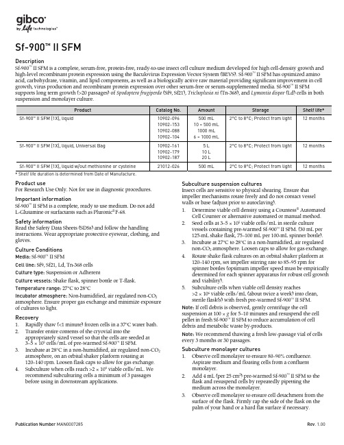 昆虫细胞培养基-sf-900  ii sfm 1x液体版 说明书