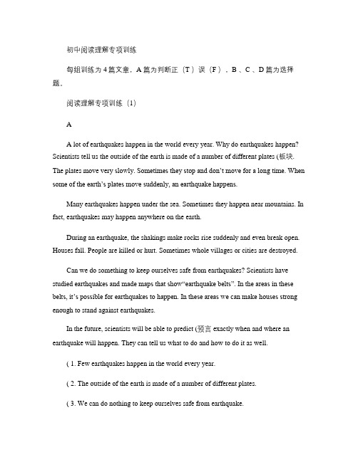 中考阅读理解专项训练(含答案).