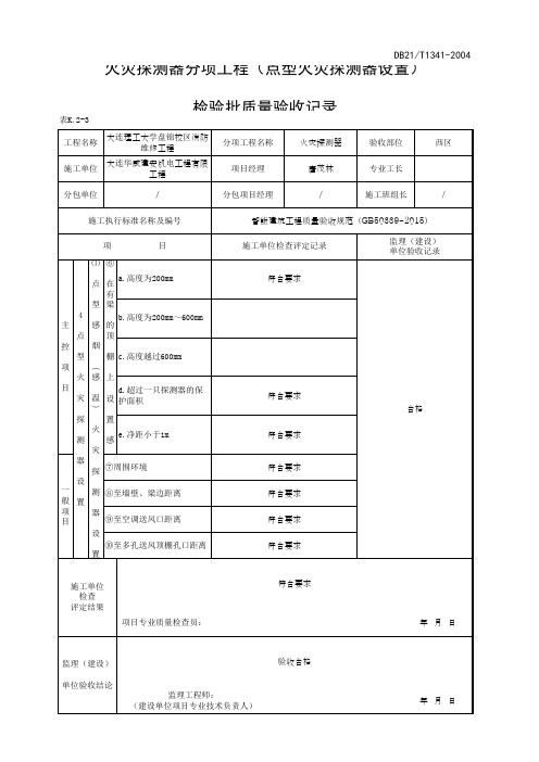 东区4资料部分