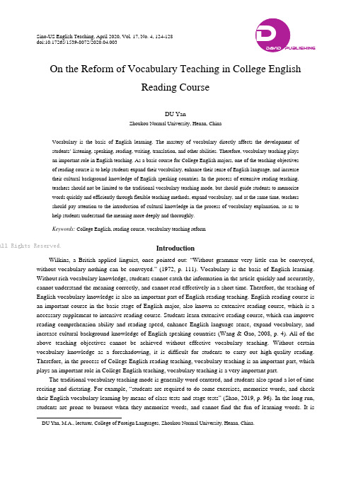 On the Reform of Vocabulary Teaching in College En