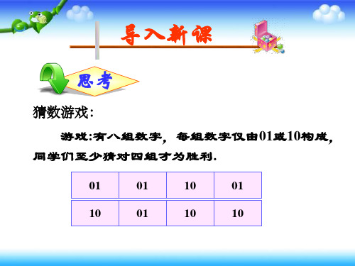 人教A版高中数学选修23.3独立重复试验与二项分布PPT课件